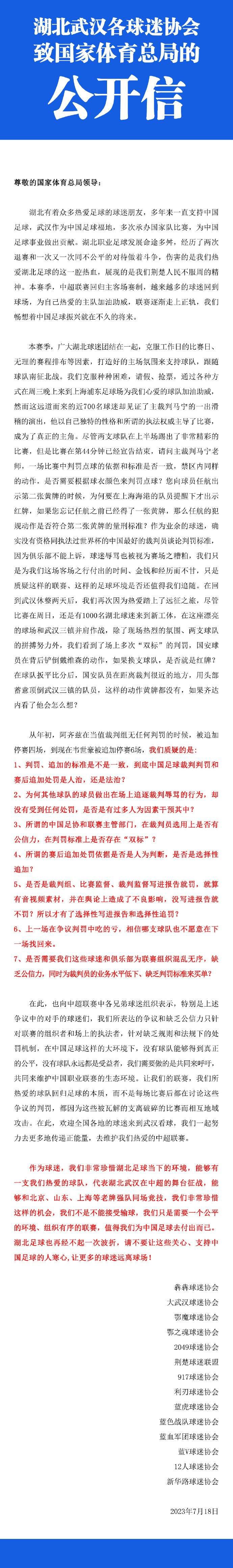 尤文为阿图尔估价2000万欧，考虑到他的年薪，他的下一站可能会是富有的英超联赛或者沙特联赛。